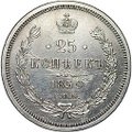 Монета 25 копеек 1859 СПБ ФБ