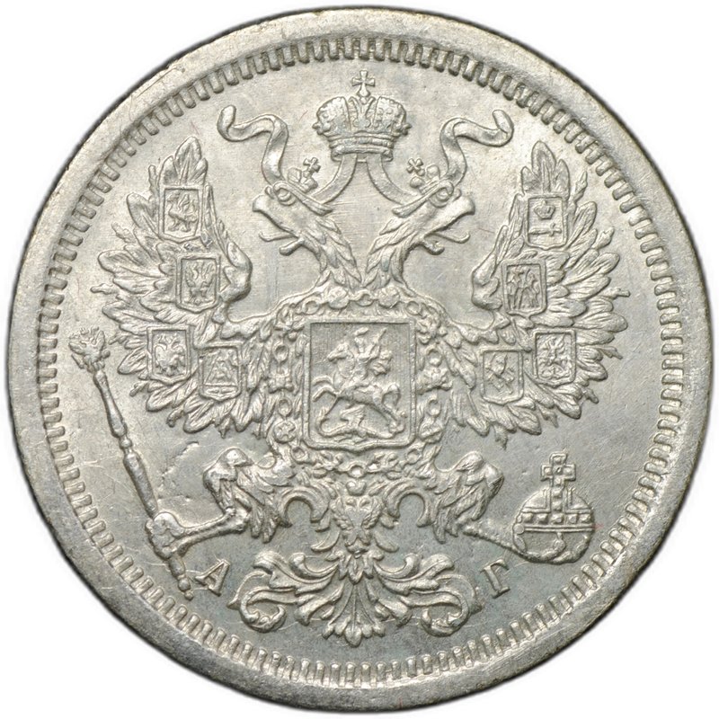 Монета 20 копеек 1889 СПБ АГ