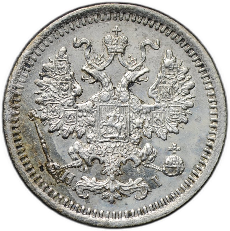 Монета 5 копеек 1873 СПБ НI