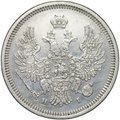 Монета 20 копеек 1855 СПБ НI