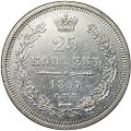 Монета 25 копеек 1857 СПБ ФБ