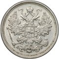Монета 15 копеек 1905 СПБ АР