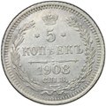 Монета 5 копеек 1908 СПБ ЭБ
