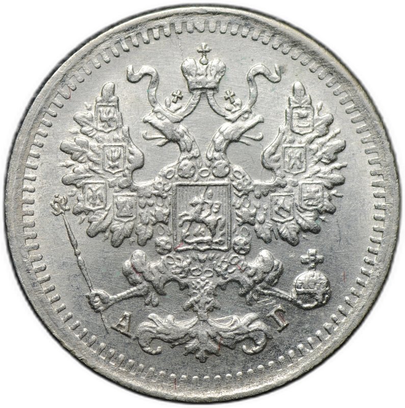 Монета 5 копеек 1898 СПБ АГ