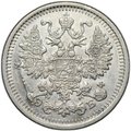 Монета 5 копеек 1910 СПБ ЭБ