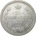 Монета 25 копеек 1859 СПБ ФБ