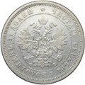 Монета 25 копеек 1859 СПБ ФБ
