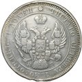 Монета 25 копеек 1839 СПБ НГ