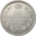 Монета 25 копеек 1851 СПБ ПА