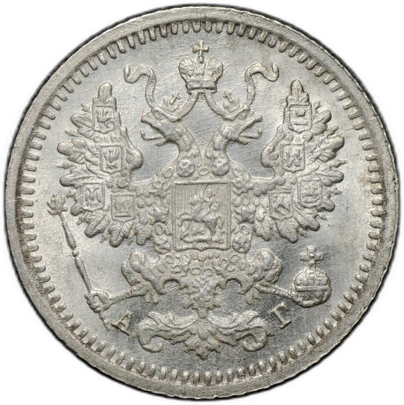 Монета 5 копеек 1892 СПБ АГ