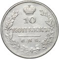 Монета 10 копеек 1827 СПБ НГ