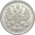 Монета 5 копеек 1914 СПБ ВС