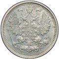 Монета 5 копеек 1914 СПБ ВС
