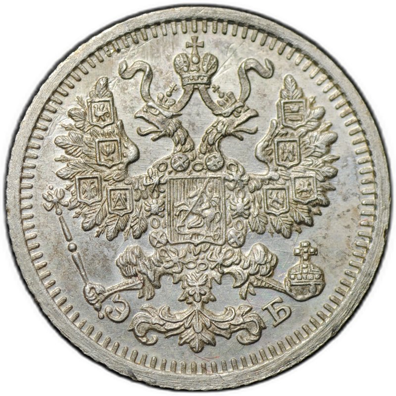 Монета 5 копеек 1909 СПБ ЭБ