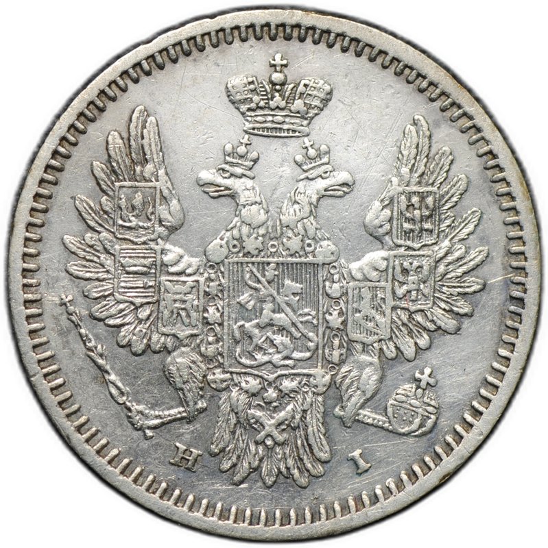 Монета 5 копеек 1853 СПБ HI