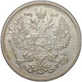 Монета 20 копеек 1905 СПБ АР