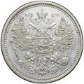 Монета 15 копеек 1873 СПБ HI