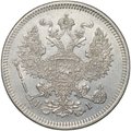 Монета 20 копеек 1872 СПБ НI