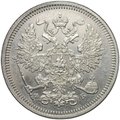 Монета 20 копеек 1860 СПБ ФБ