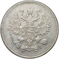 Монета 10 копеек 1869 СПБ НI