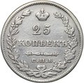 Монета 25 копеек 1829 СПБ НГ