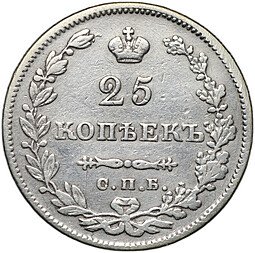 фото для Монета 25 копеек 1829 СПБ НГ Аверс