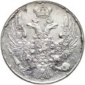Монета 10 копеек 1837 СПБ НГ