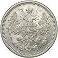 Монета 15 копеек 1863 СПБ АБ