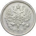 Монета 10 копеек 1862 СПБ МИ