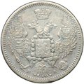 Монета 10 копеек 1849 СПБ ПА