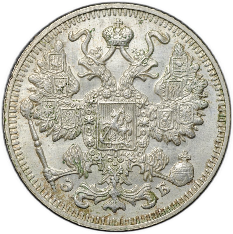 Монета 15 копеек 1909 СПБ ЭБ