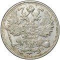 Монета 15 копеек 1909 СПБ ЭБ