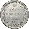 Монета 20 копеек 1906 СПБ ЭБ