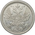 Монета 20 копеек 1878 СПБ НФ