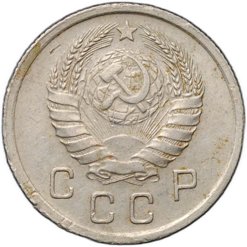 Монета 10 копеек 1938