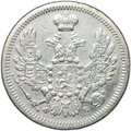 Монета 10 копеек 1858 СПБ ФБ