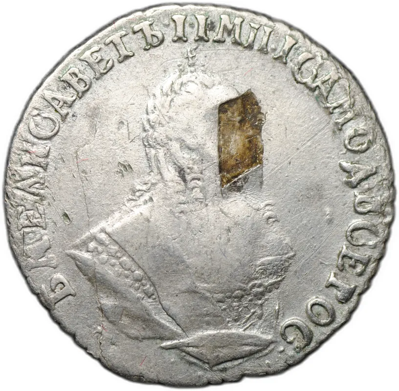 Монета Гривенник 1748
