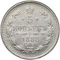 Монета 5 копеек 1888 СПБ АГ