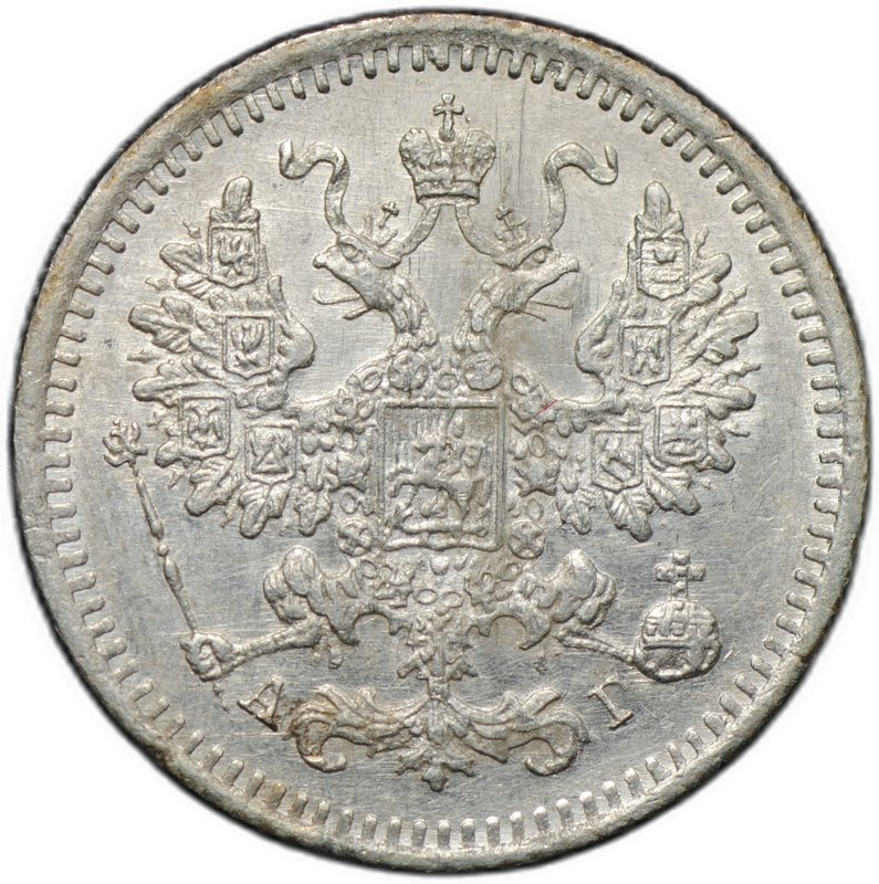 Монета 5 копеек 1888 СПБ АГ