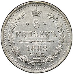 фото для Монета 5 копеек 1888 СПБ АГ Аверс