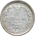Монета 5 копеек 1837 СПБ НГ