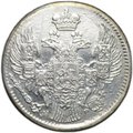 Монета 5 копеек 1837 СПБ НГ