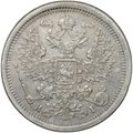 Монета 20 копеек 1875 СПБ НI