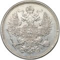 Монета 20 копеек 1871 СПБ HI