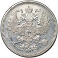 Монета 20 копеек 1871 СПБ HI