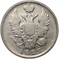Монета 20 копеек 1822 СПБ ПД