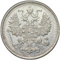 Монета 5 копеек 1913 СПБ ВС