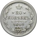 Монета 20 копеек 1902 СПБ АР