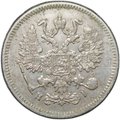 Монета 10 копеек 1871 СПБ НI