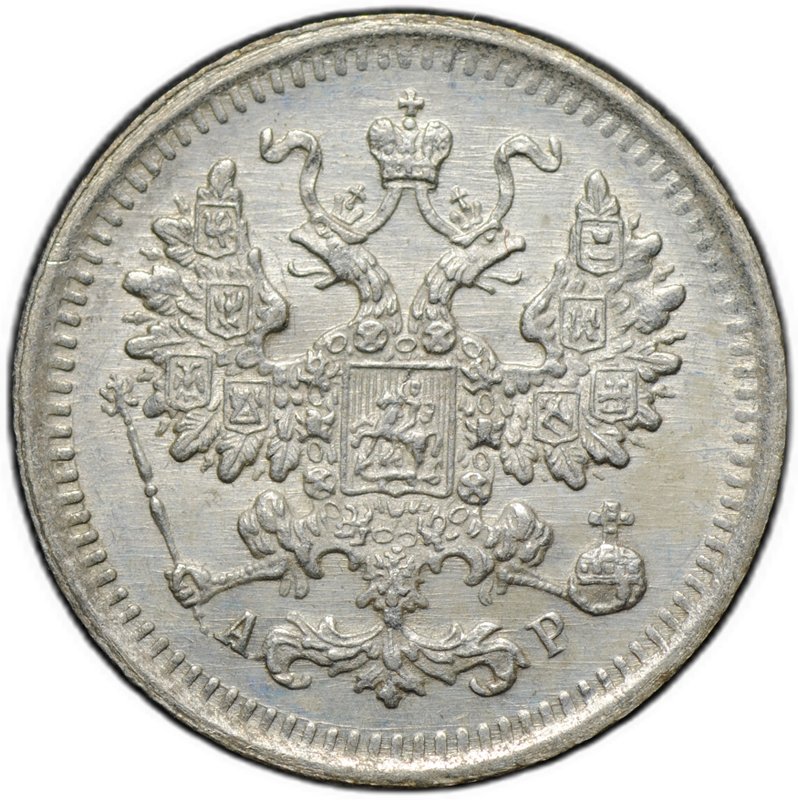 Монета 5 копеек 1903 СПБ АР